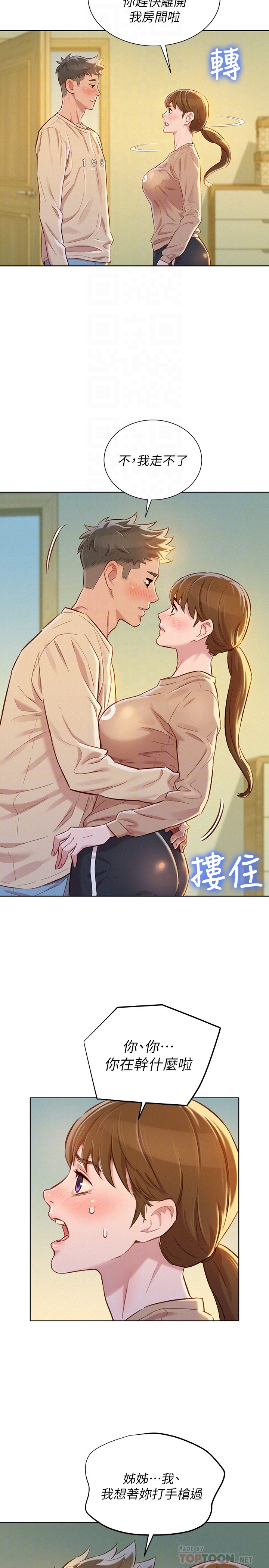 漂亮干姊姊 第73話-我最近都想著姊姊尻… 第29页