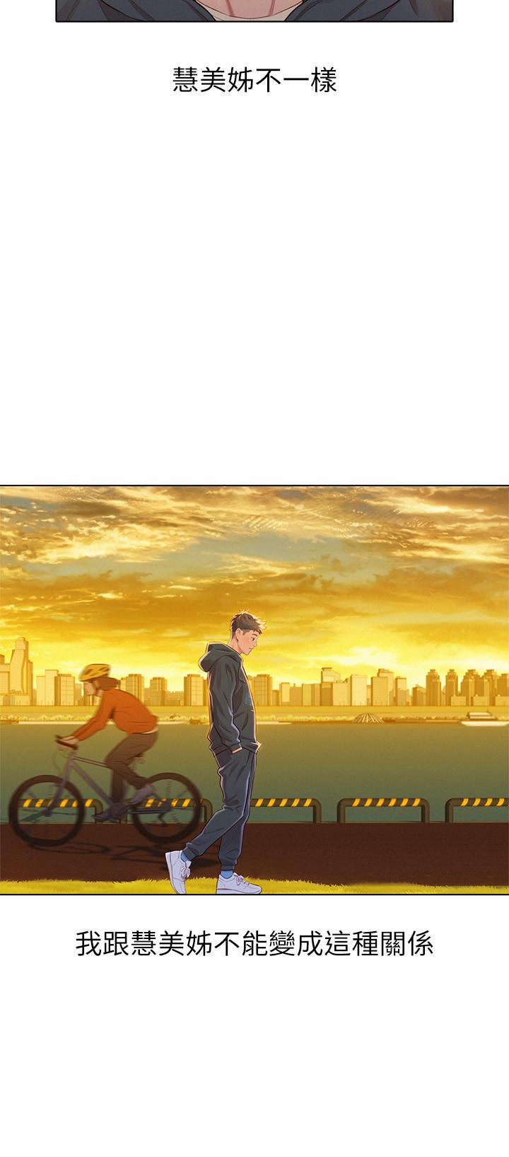 漂亮干姊姊 第74話-下定决心的慧美 第10页