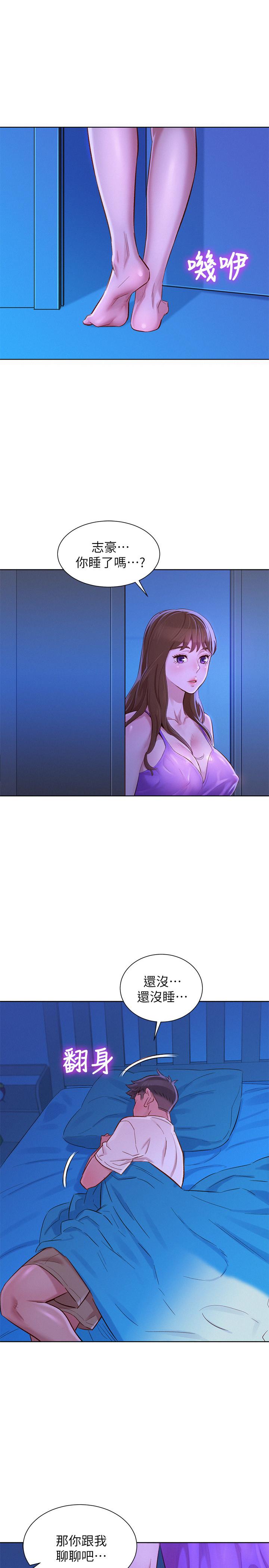 漂亮干姊姊 第74話-下定决心的慧美 第19页