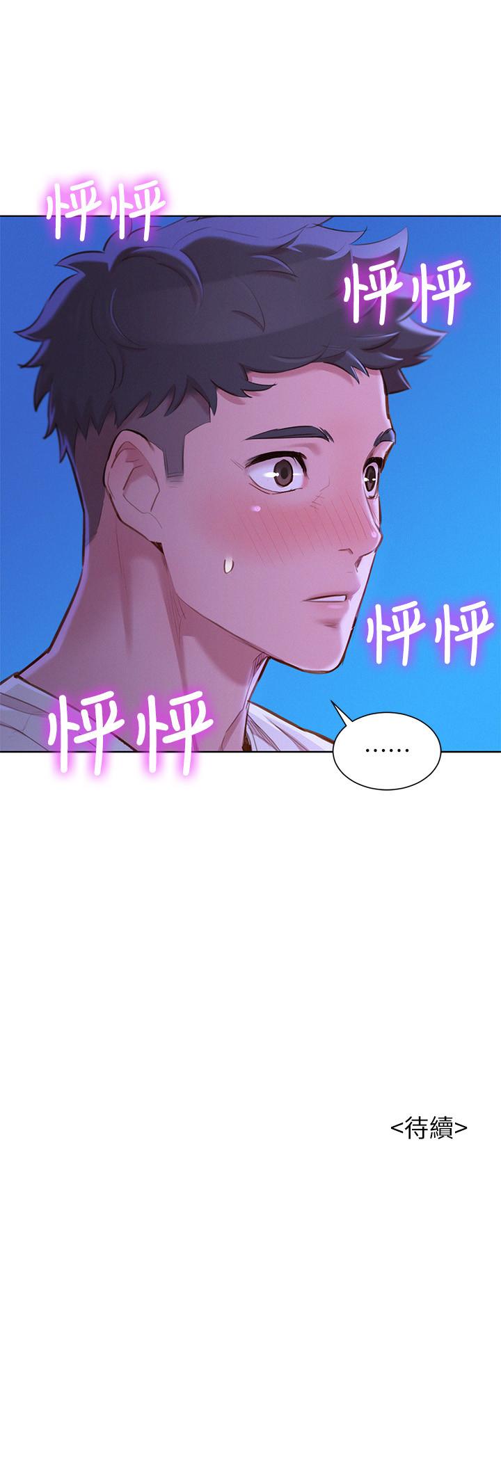 漂亮干姊姊 第74話-下定决心的慧美 第23页