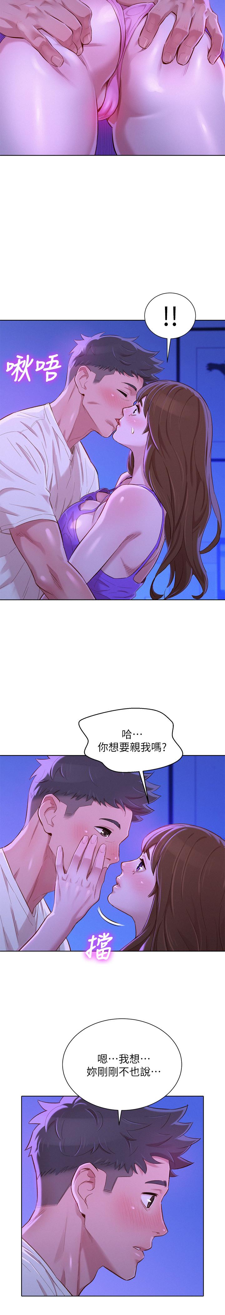 漂亮干姊姊 第75話-志豪，我也喜欢你 第15页