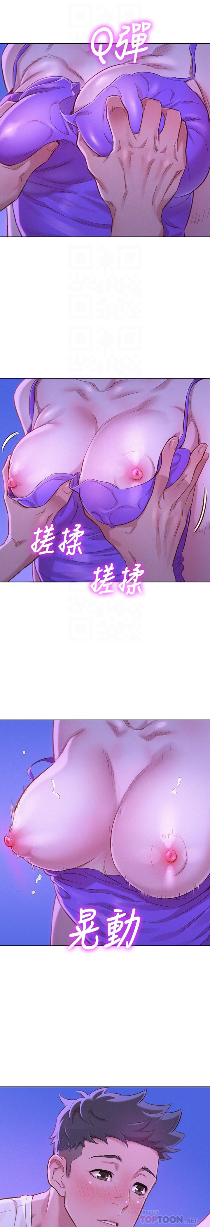 漂亮干姊姊 第75話-志豪，我也喜欢你 第18页