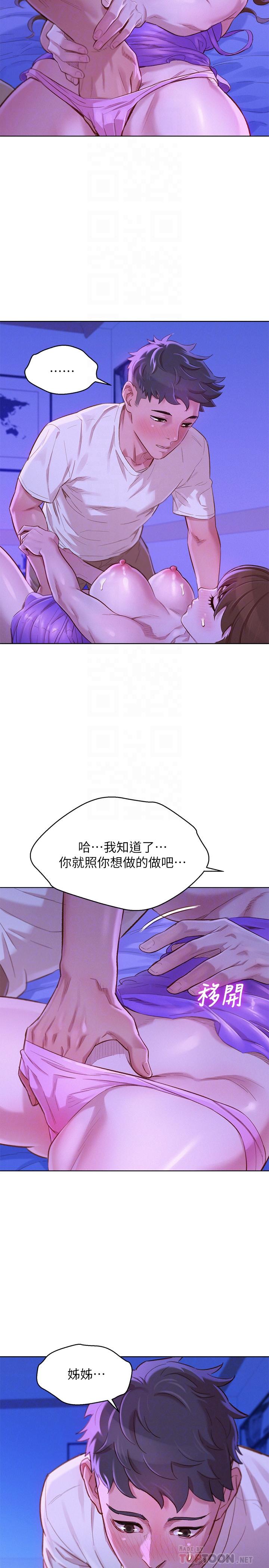 漂亮干姊姊 第76話-還是處女的慧美姐 第4页