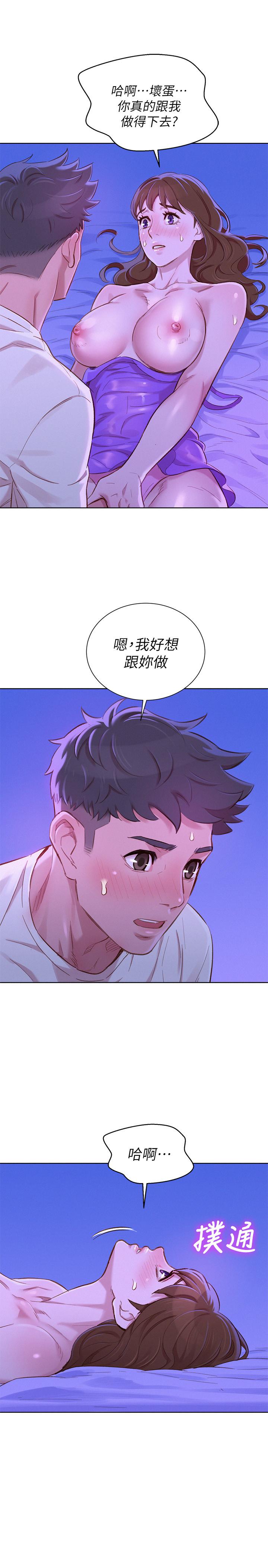 漂亮干姊姊 第76話-還是處女的慧美姐 第1页