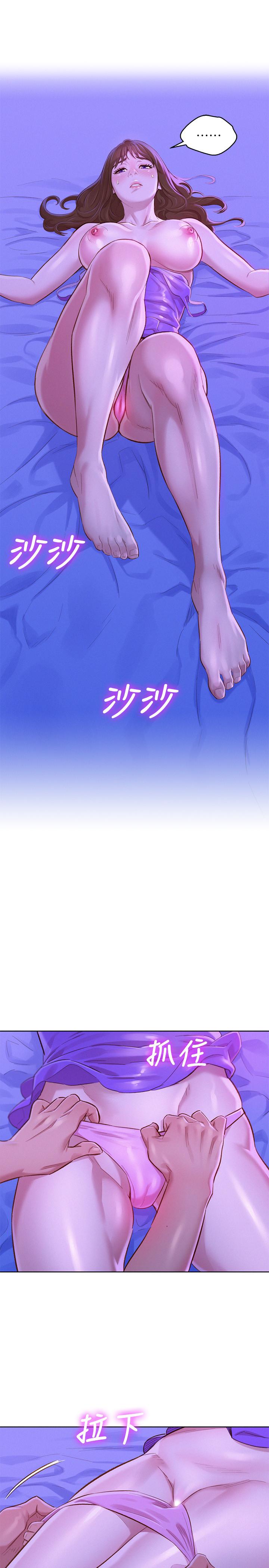 漂亮干姊姊 第76話-還是處女的慧美姐 第9页
