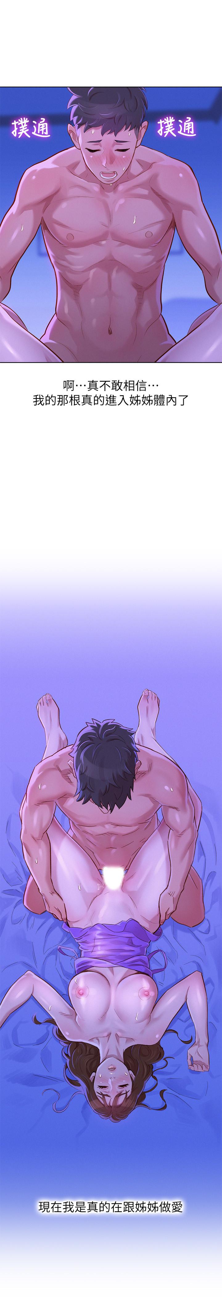 漂亮干姊姊 第76話-還是處女的慧美姐 第25页