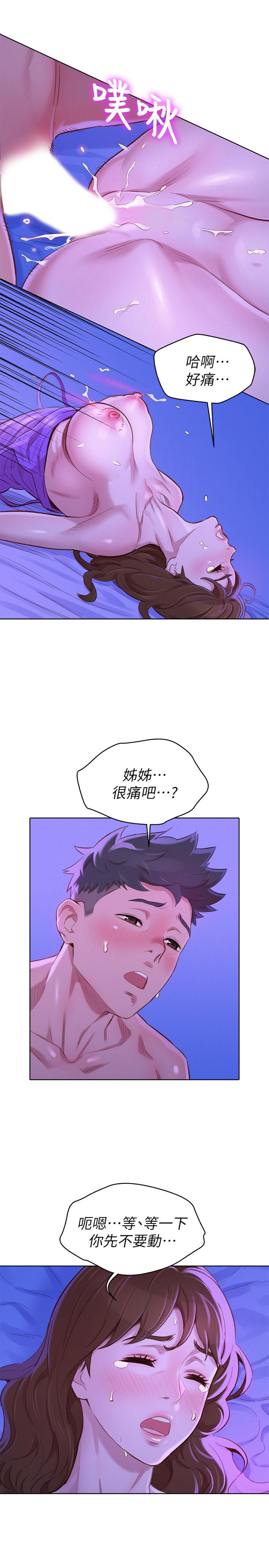 漂亮干姊姊 第76話-還是處女的慧美姐 第24页