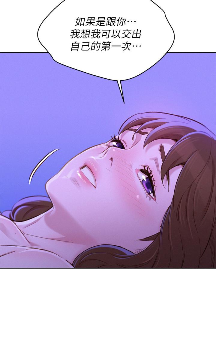 漂亮干姊姊 第76話-還是處女的慧美姐 第17页