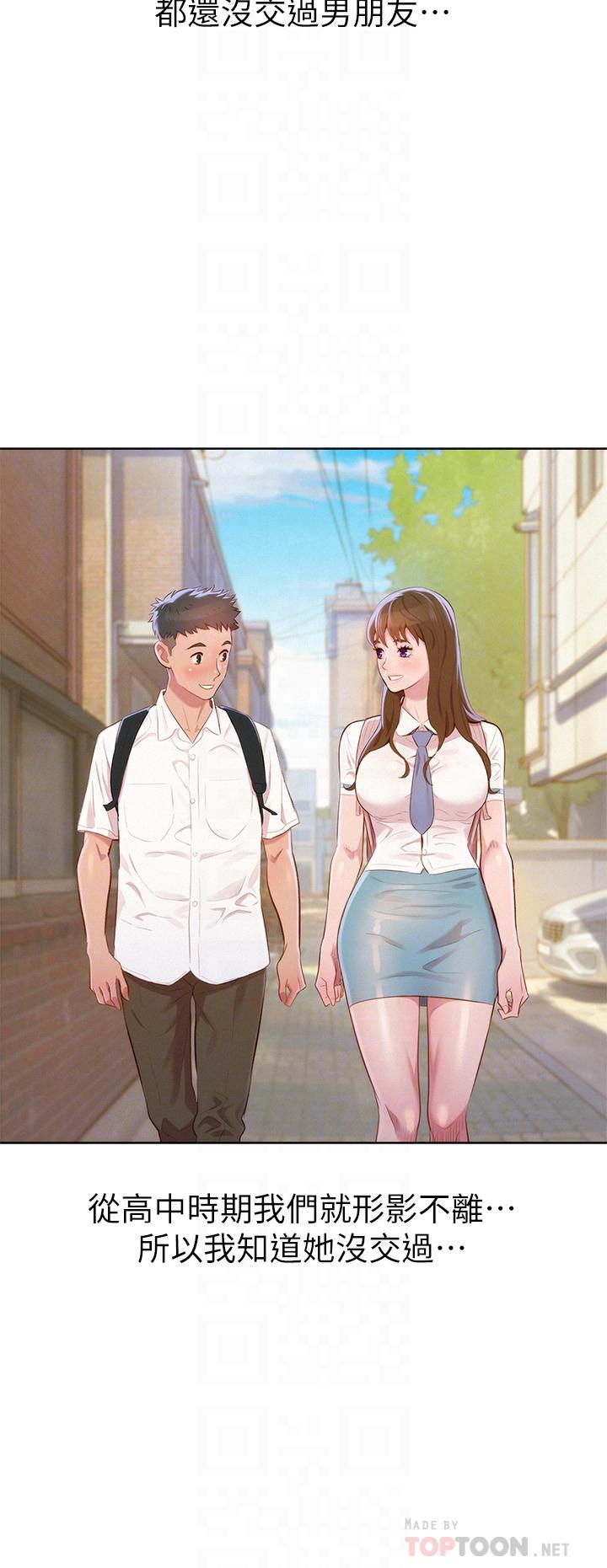 漂亮干姊姊 第76話-還是處女的慧美姐 第14页