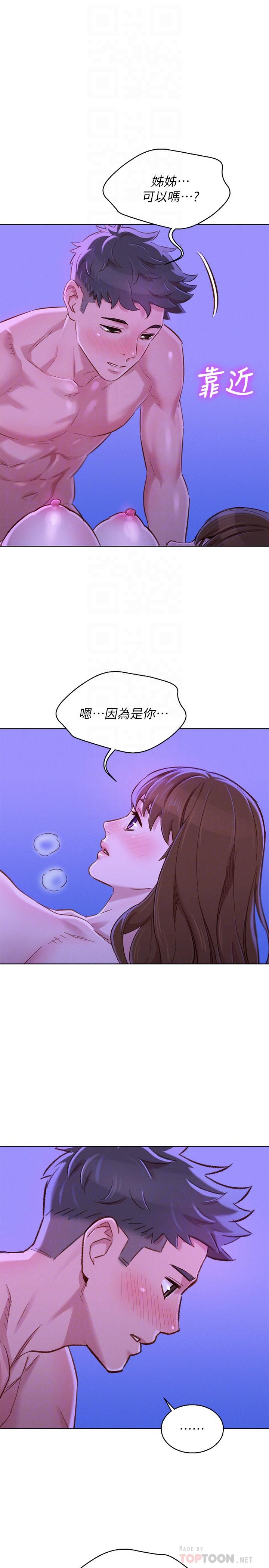 漂亮干姊姊 第76話-還是處女的慧美姐 第16页