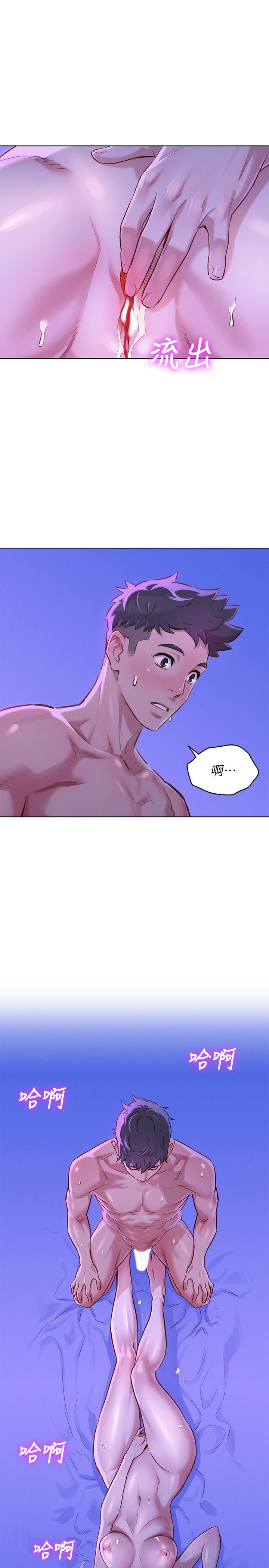 漂亮干姊姊 第77話-享受姐姐的身體 第24页
