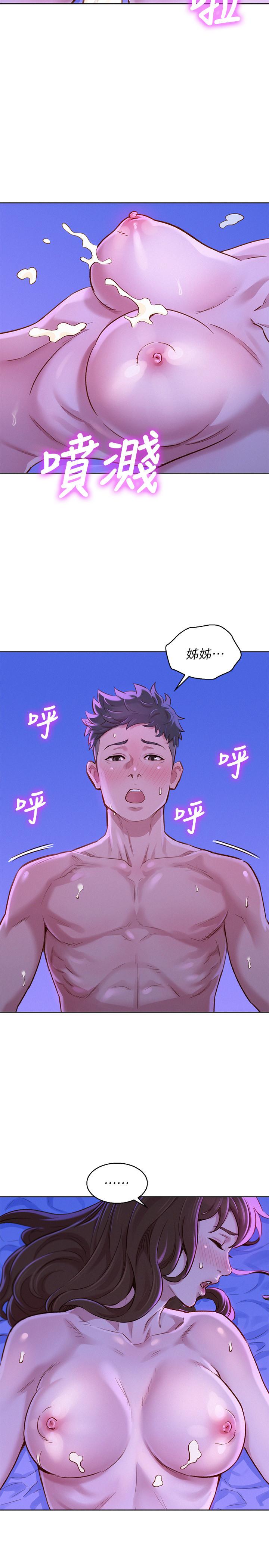 漂亮干姊姊 第77話-享受姐姐的身體 第22页