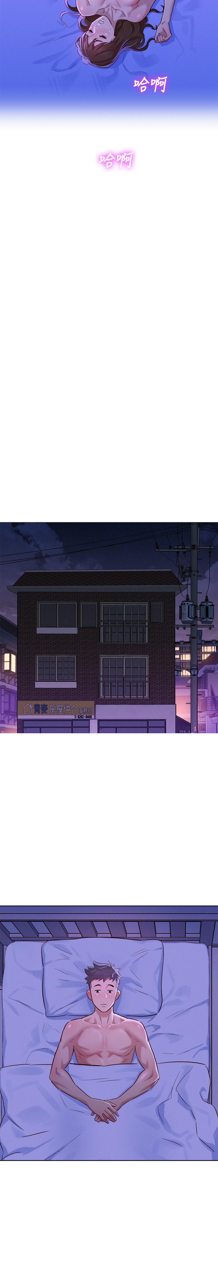 漂亮干姊姊 第77話-享受姐姐的身體 第25页