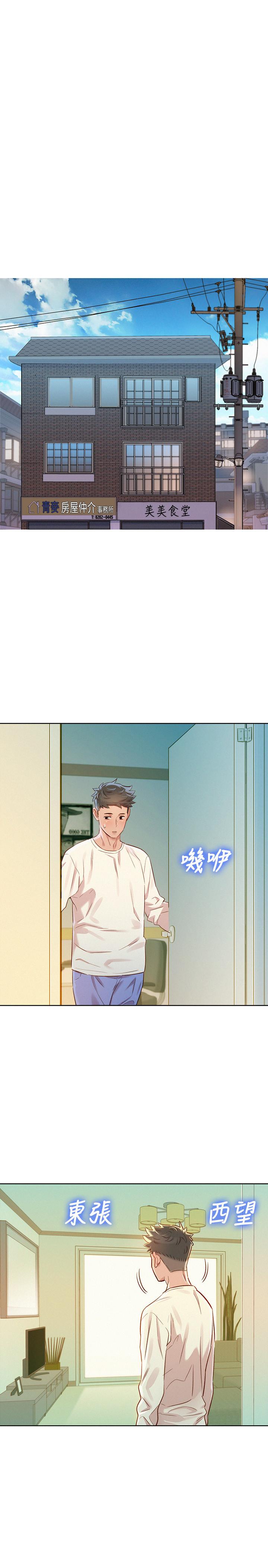 漂亮干姊姊 第77話-享受姐姐的身體 第28页