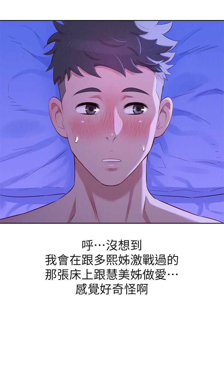 漂亮干姊姊 第77話-享受姐姐的身體 第26页