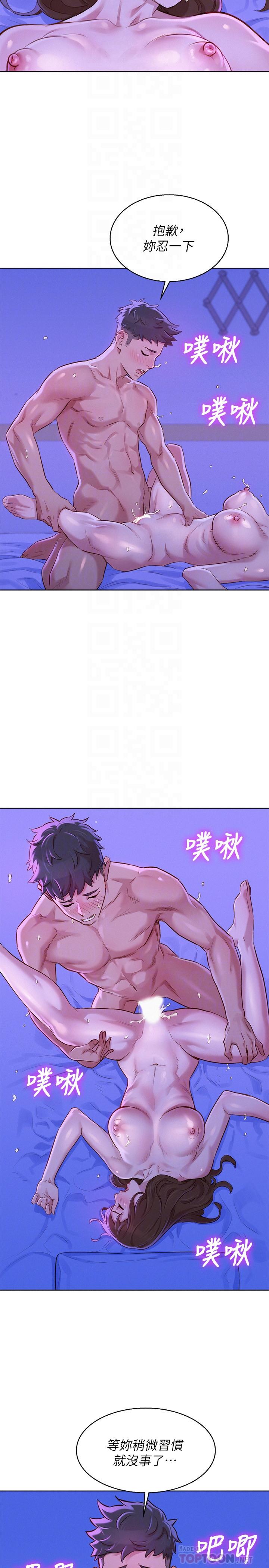 漂亮干姊姊 第77話-享受姐姐的身體 第16页