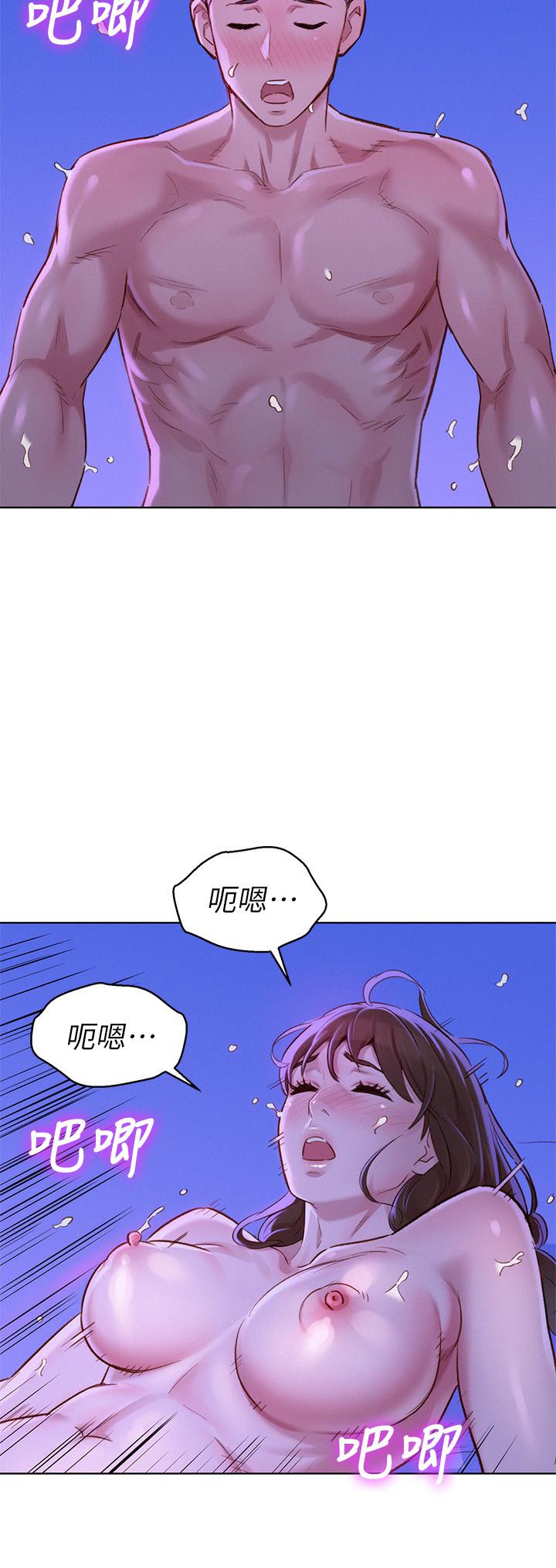 漂亮干姊姊 第77話-享受姐姐的身體 第17页