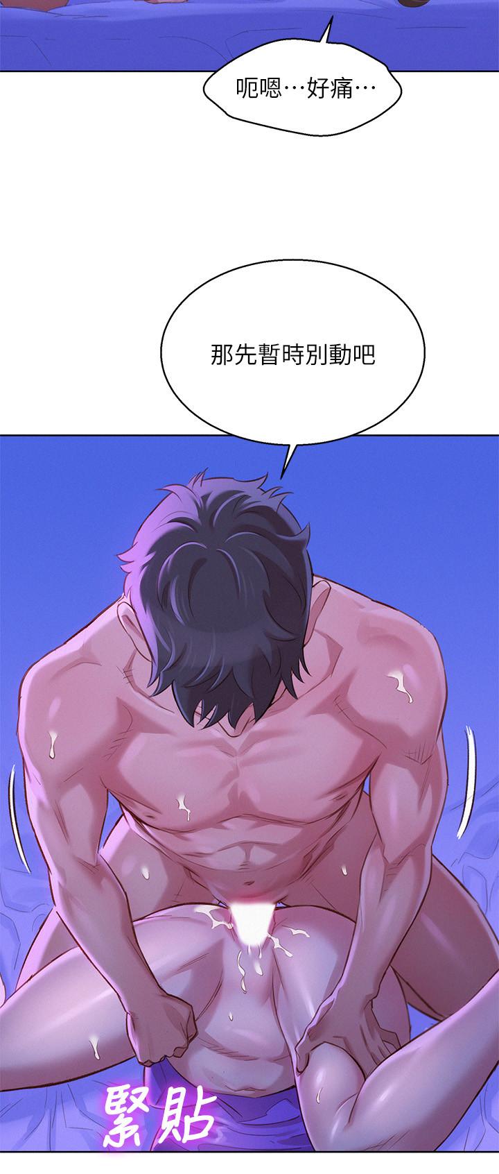 漂亮干姊姊 第77話-享受姐姐的身體 第5页