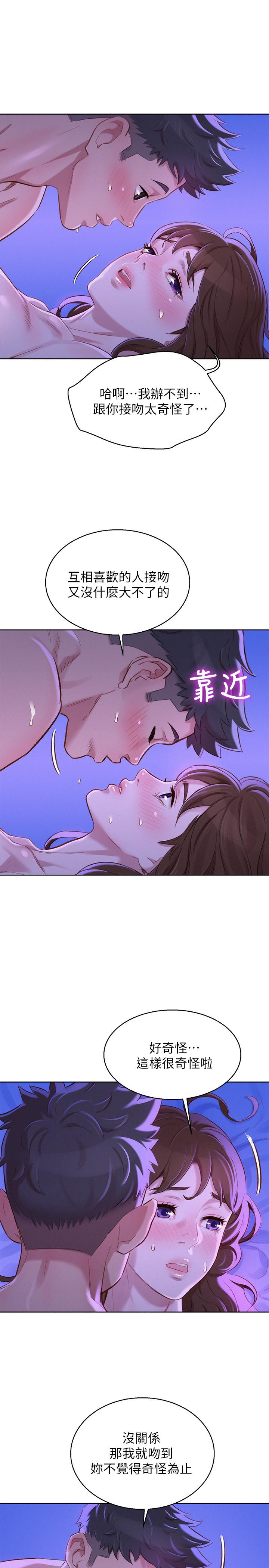 漂亮干姊姊 第77話-享受姐姐的身體 第9页