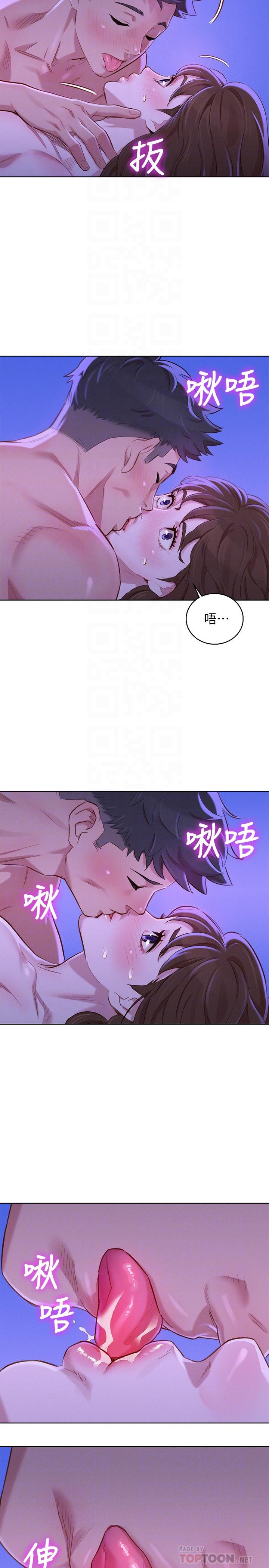 漂亮干姊姊 第77話-享受姐姐的身體 第10页