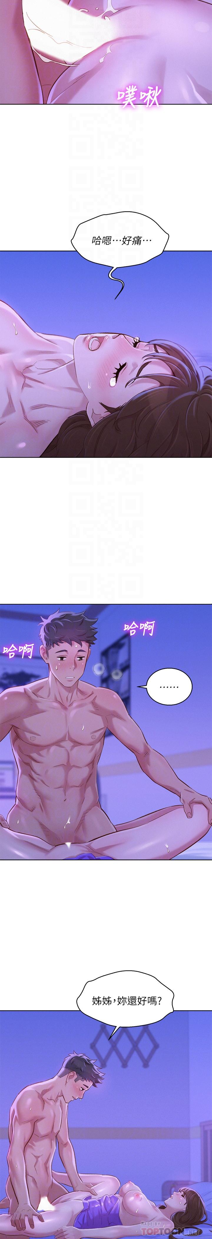 漂亮干姊姊 第77話-享受姐姐的身體 第4页