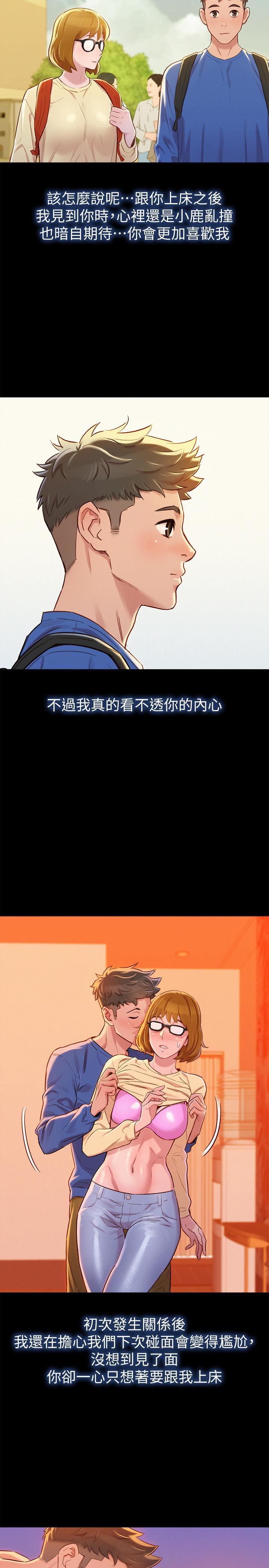 漂亮干姊姊 第78話-前女友的助言 第15页
