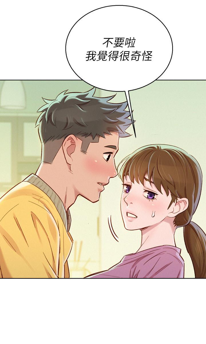 漂亮干姊姊 第78話-前女友的助言 第28页