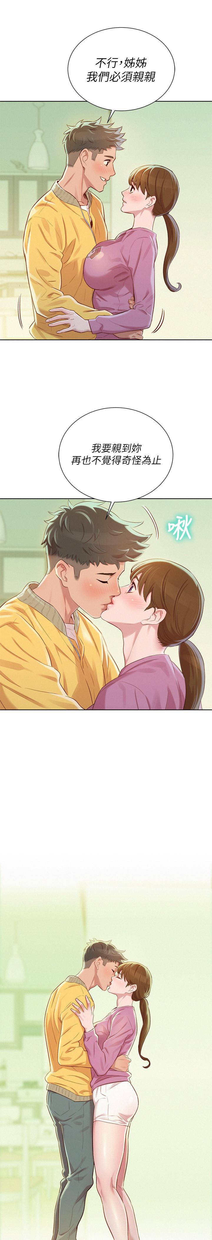 漂亮干姊姊 第78話-前女友的助言 第29页