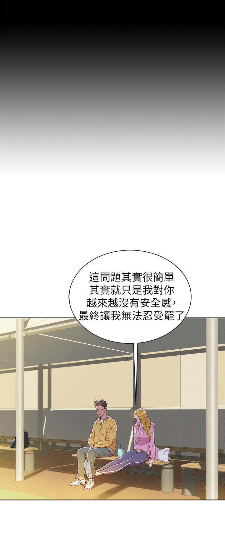 漂亮干姊姊 第78話-前女友的助言 第19页