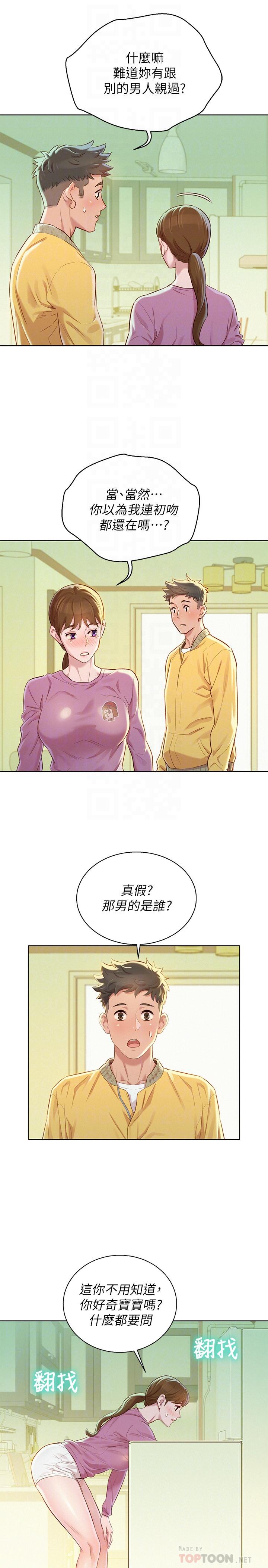 漂亮干姊姊 第79話-在志豪的帶領之下 第6页