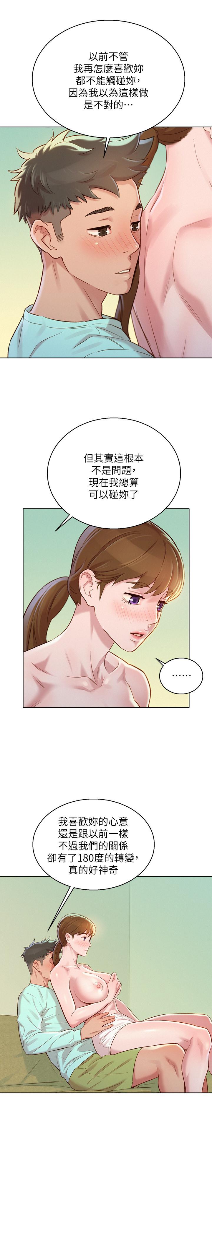 漂亮干姊姊 第79話-在志豪的帶領之下 第19页
