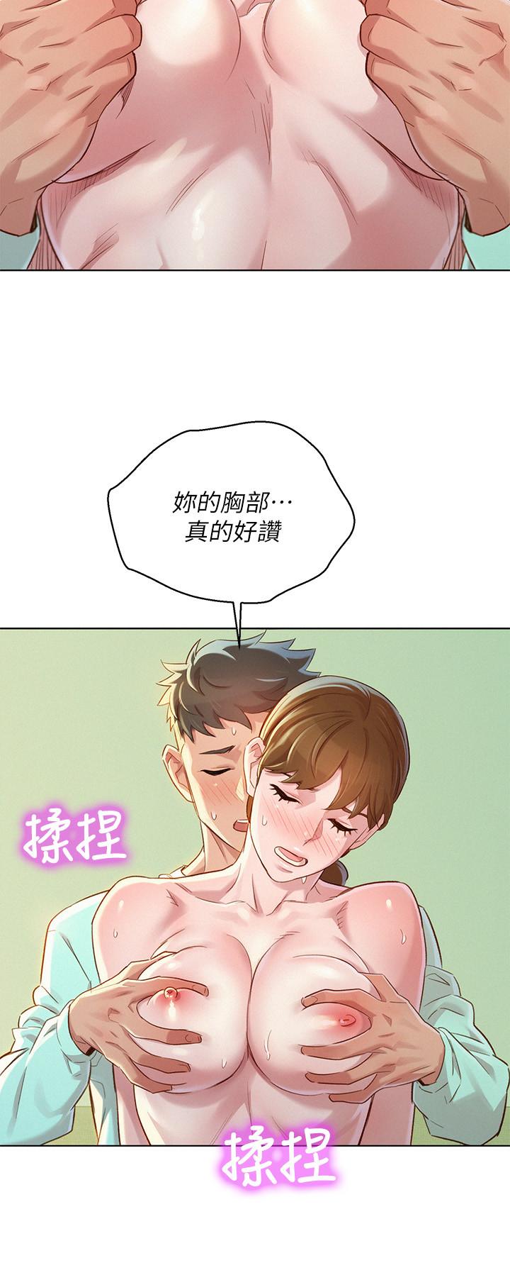 漂亮干姊姊 第79話-在志豪的帶領之下 第23页