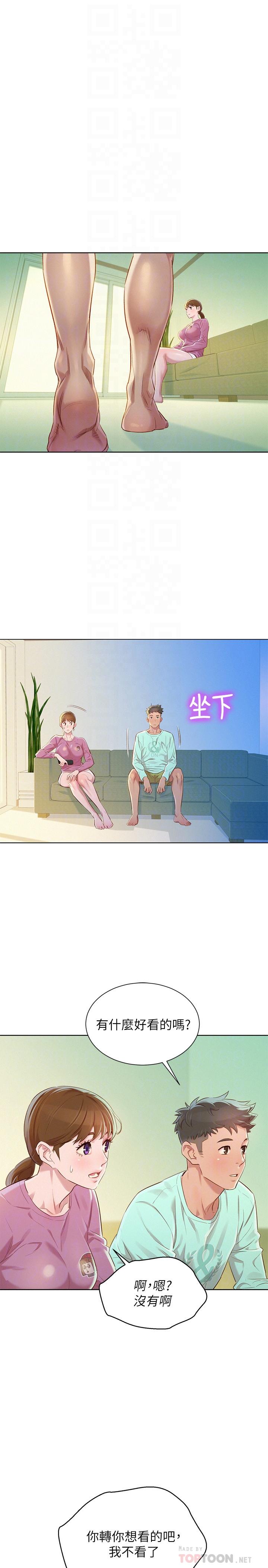 漂亮干姊姊 第79話-在志豪的帶領之下 第12页