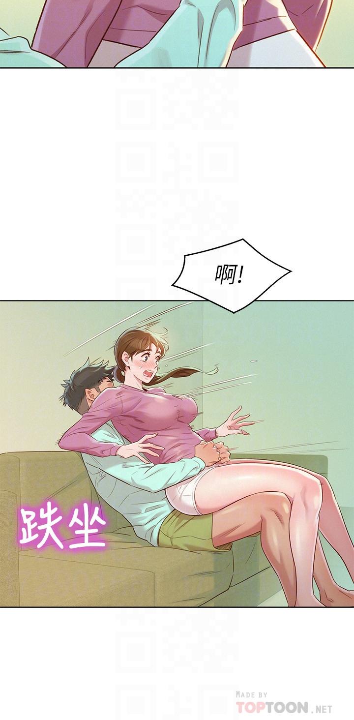 漂亮干姊姊 第79話-在志豪的帶領之下 第14页