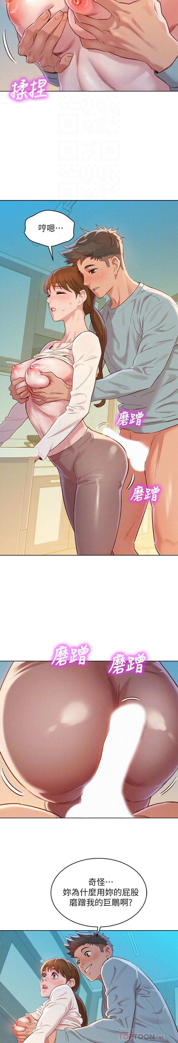 漂亮干姊姊 第82話-姐姐的誘惑讓我忍不住了 第6页