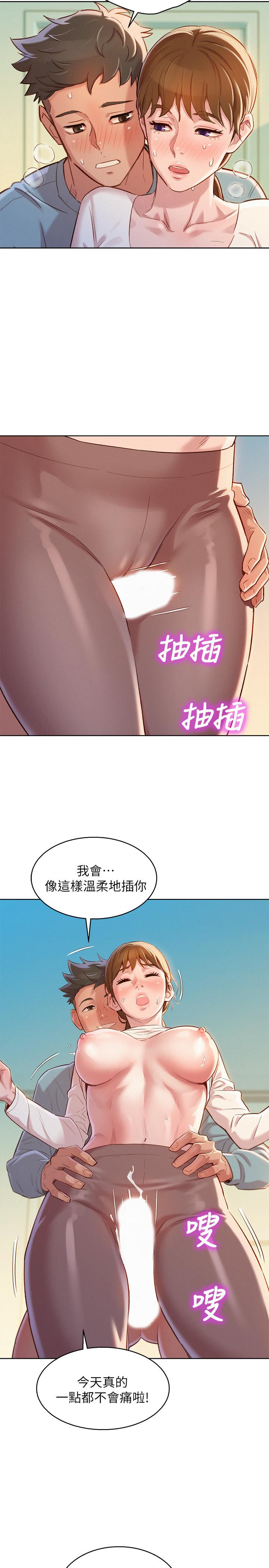 漂亮干姊姊 第82話-姐姐的誘惑讓我忍不住了 第9页