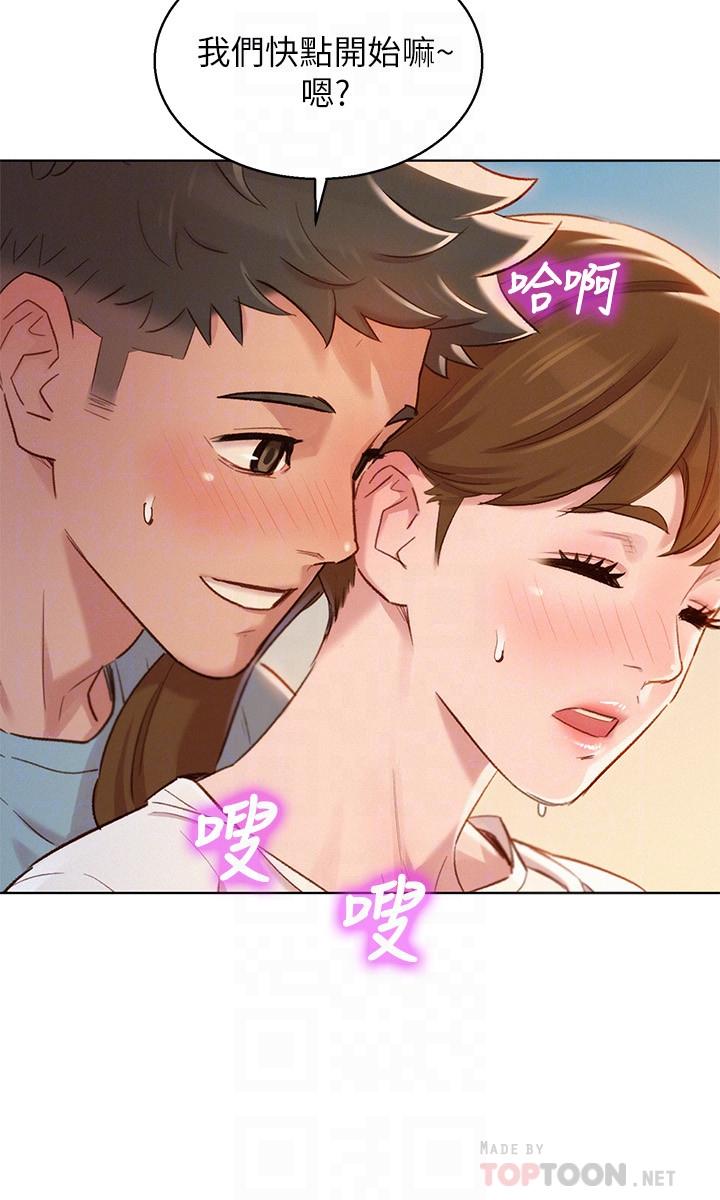 漂亮干姊姊 第82話-姐姐的誘惑讓我忍不住了 第10页