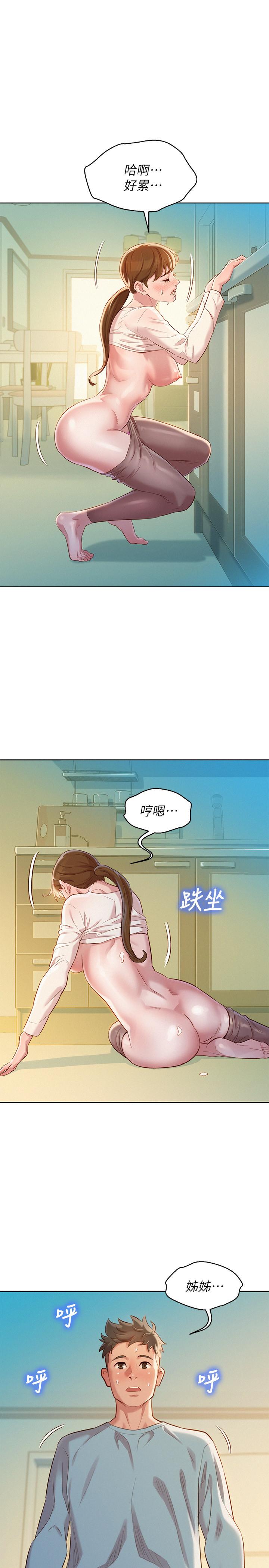漂亮干姊姊 第82話-姐姐的誘惑讓我忍不住了 第29页