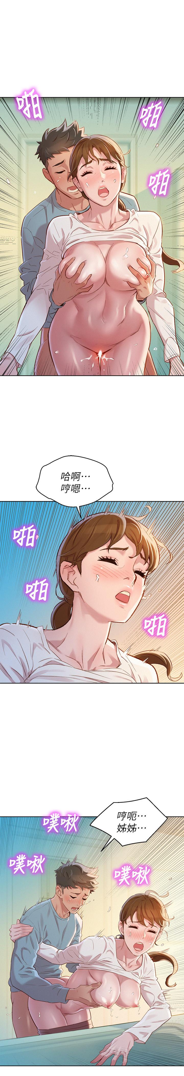 漂亮干姊姊 第82話-姐姐的誘惑讓我忍不住了 第20页