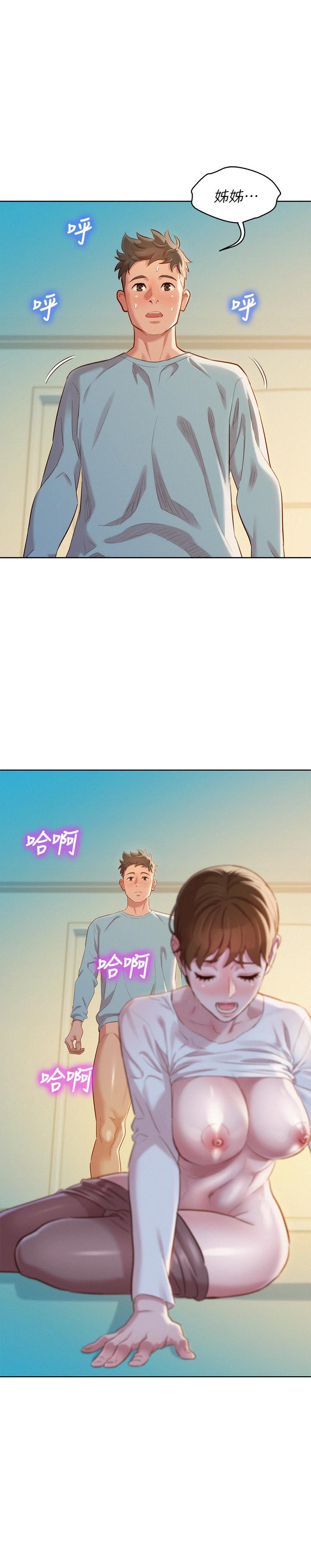 漂亮干姊姊 第83話-慧美的初戀學長 第1页