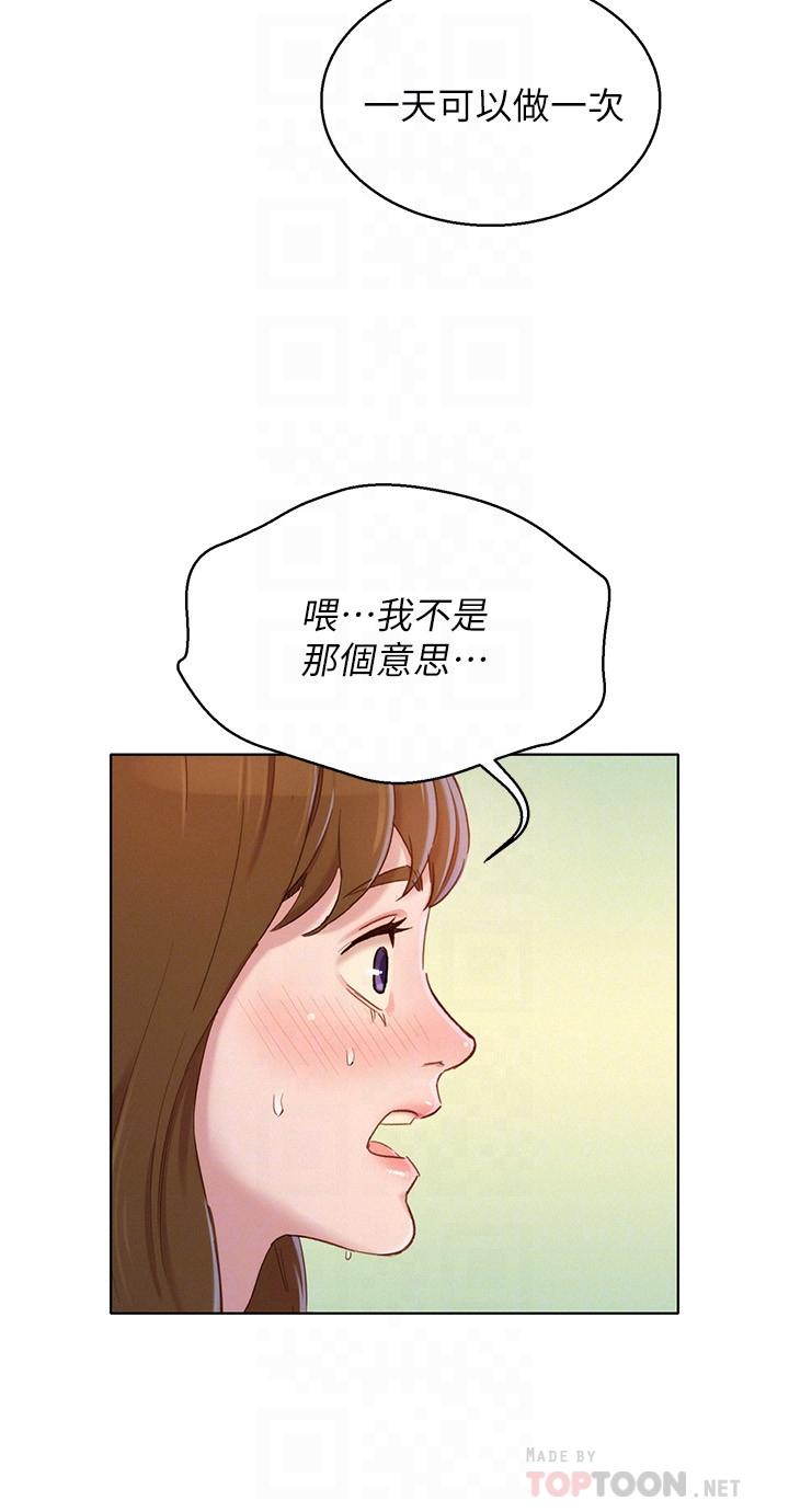 漂亮干姊姊 第83話-慧美的初戀學長 第10页