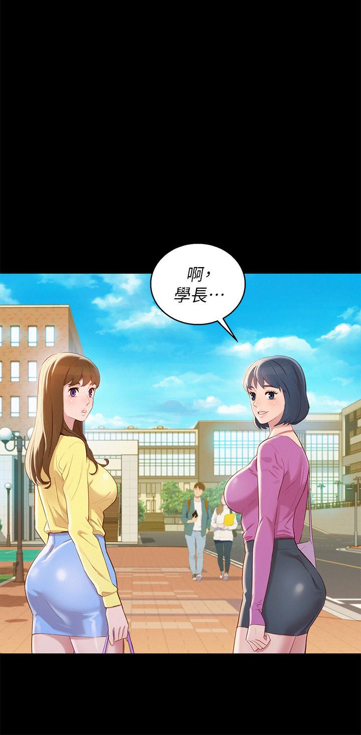 漂亮干姊姊 第83話-慧美的初戀學長 第13页