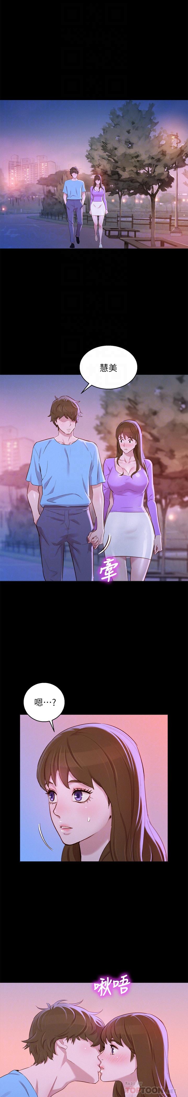 漂亮干姊姊 第83話-慧美的初戀學長 第18页