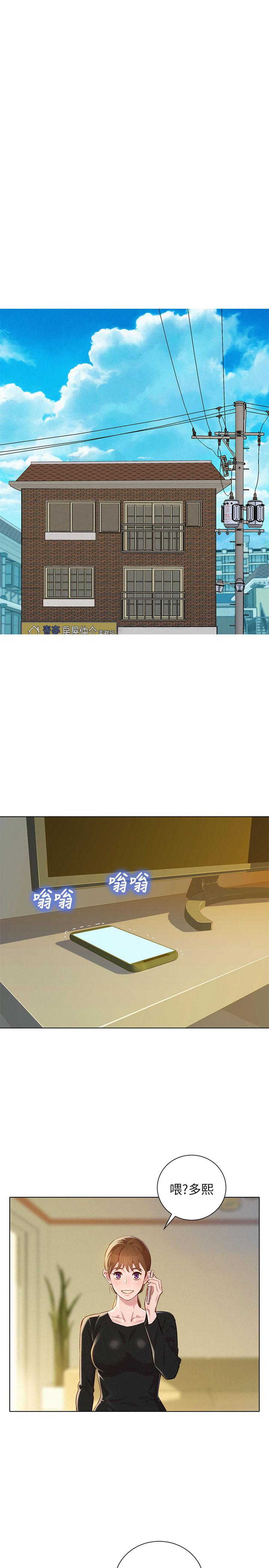 漂亮干姊姊 第84話-志豪每天都性慾過盛 第25页