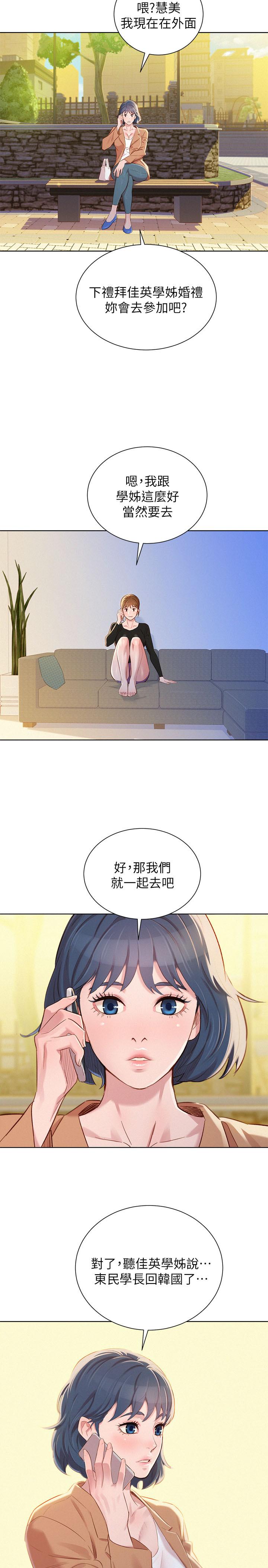 漂亮干姊姊 第84話-志豪每天都性慾過盛 第26页