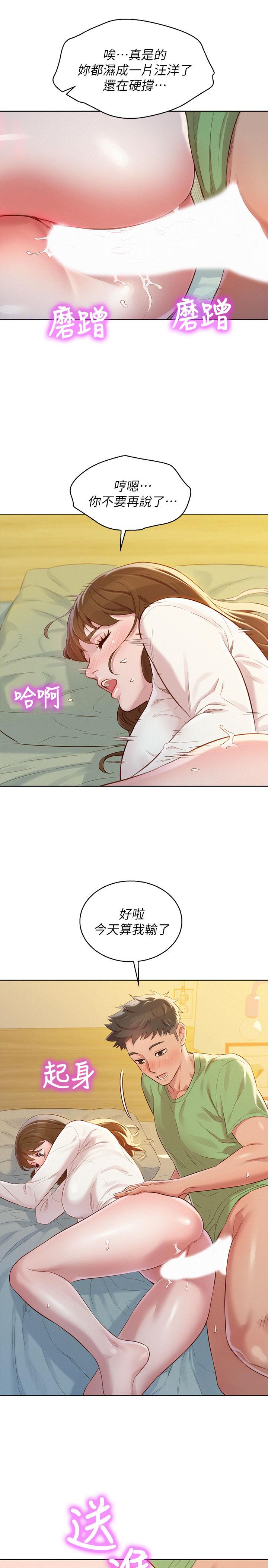 漂亮干姊姊 第84話-志豪每天都性慾過盛 第11页