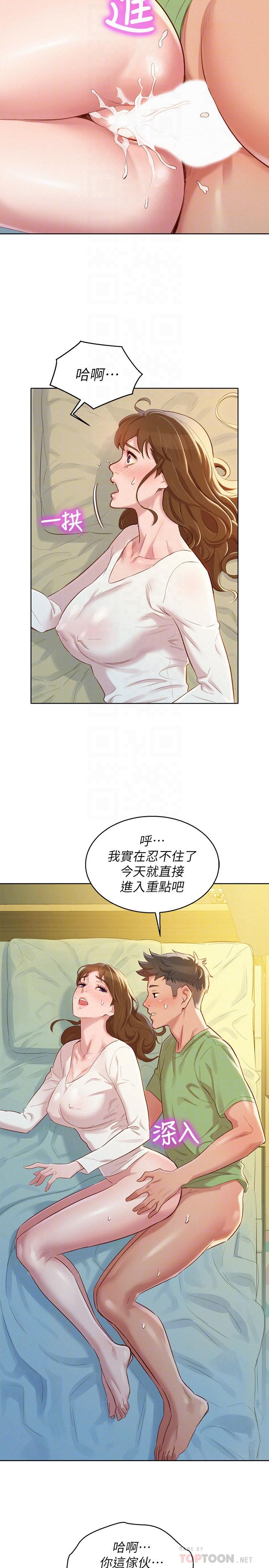 漂亮干姊姊 第84話-志豪每天都性慾過盛 第12页