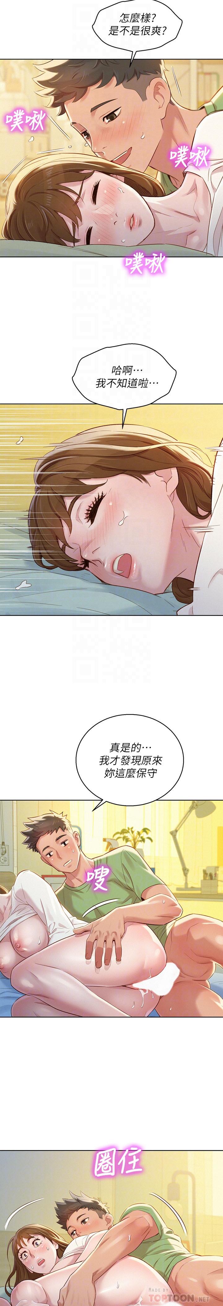 漂亮干姊姊 第84話-志豪每天都性慾過盛 第18页