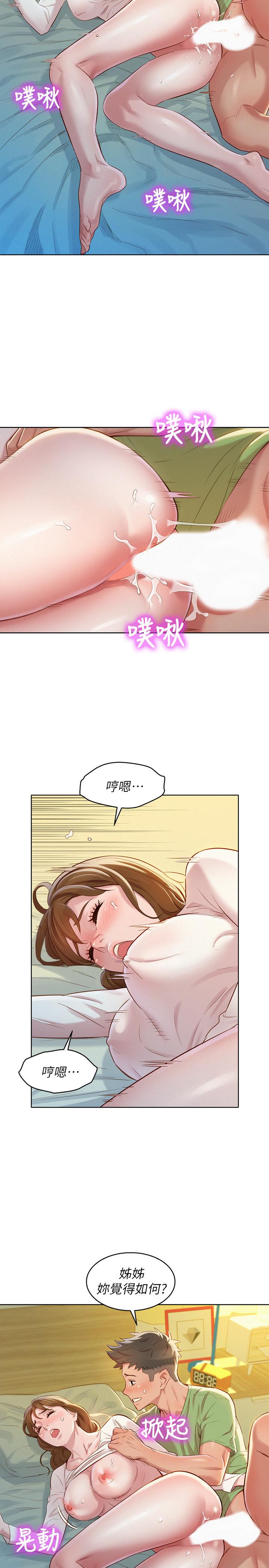 漂亮干姊姊 第84話-志豪每天都性慾過盛 第15页