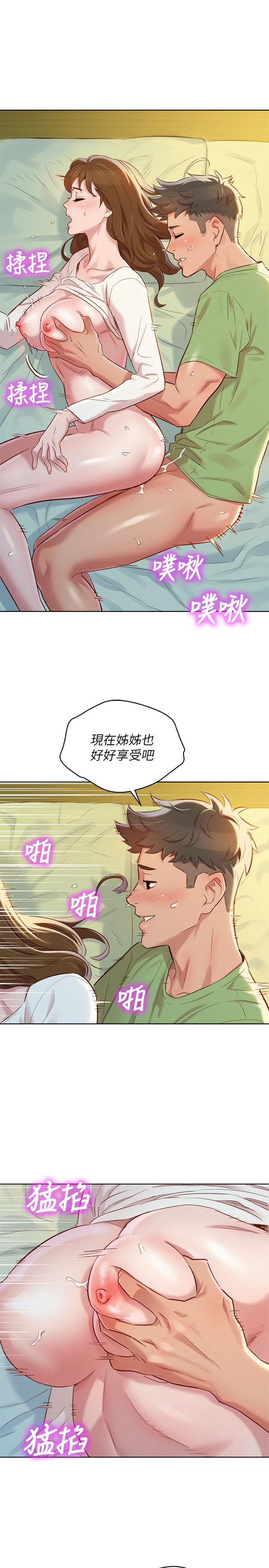 漂亮干姊姊 第84話-志豪每天都性慾過盛 第17页